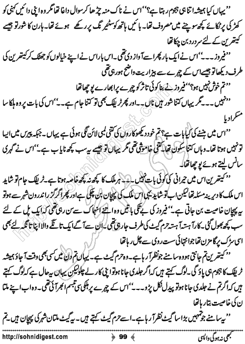 Kabhi Na Ho Gi Wapsi by Muhammad Shoaib, Page No. 99