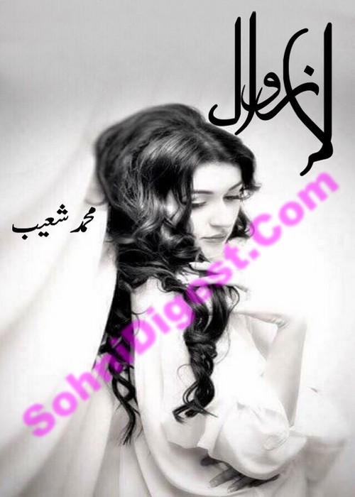 Lazawal is an Urdu Romantic Novel written by Muhammad Shoaib about a young and handsome boy from showbiz , Page No. 1