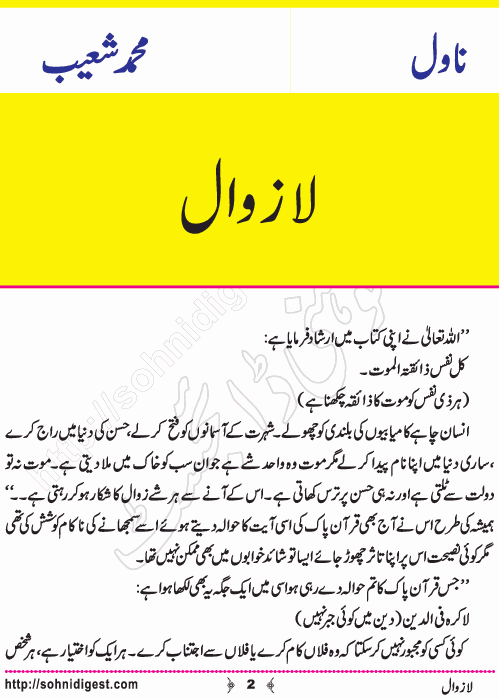 Lazawal is an Urdu Romantic Novel written by Muhammad Shoaib about a young and handsome boy from showbiz ,  Page No. 2