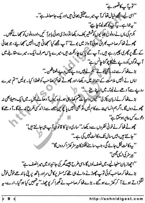 Lottery is an  Afsana written by famous Urdu writer Munshi Premchand about a poor school teacher who buy a lottery ticket with partnership of his friend and after buying Lottery ticket  he got  worried that what happen if his friend refuse to share prize money with him,   Page No. 9