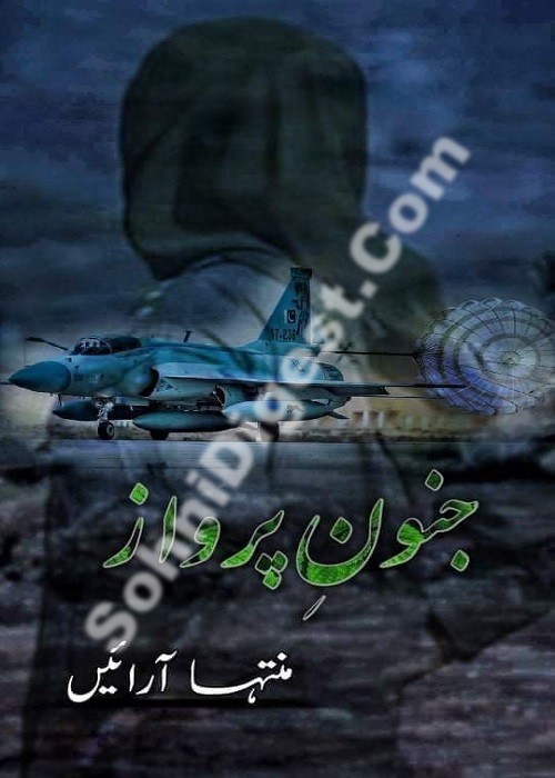 Junoon e Parwaz is a Romantic Urdu Novel written by Muntaha Arain about a brave young girl who wants to be fighter pilot in Pakistan Air Force, Page No.  1