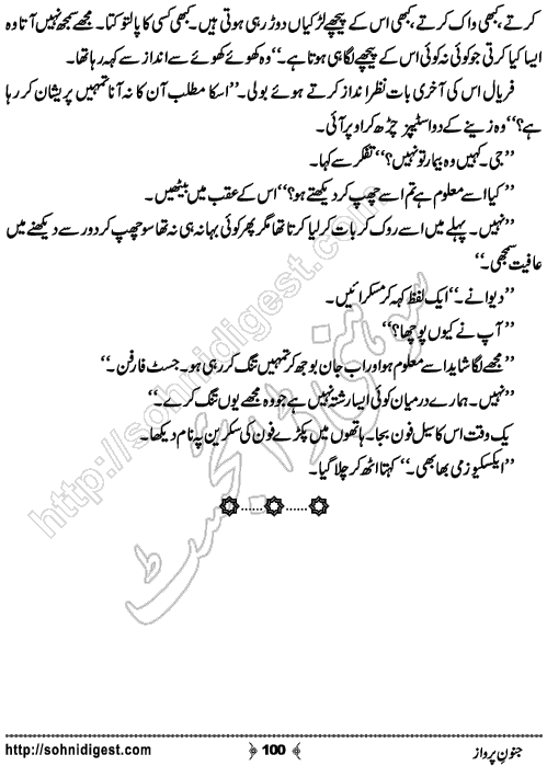 Junoon e Parwaz Romantic Urdu Novel by Muntaha Arain, Page No.  100