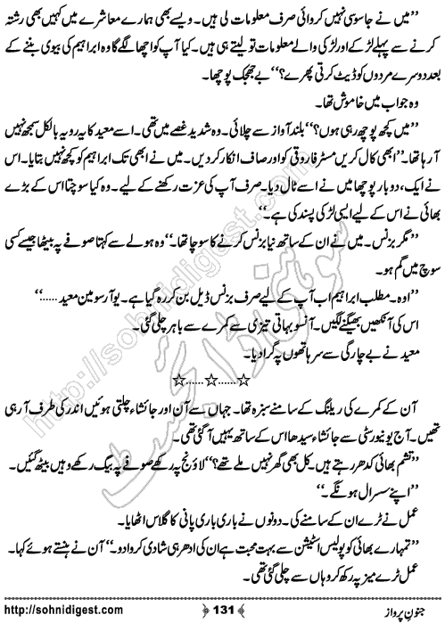 Junoon e Parwaz Romantic Urdu Novel by Muntaha Arain, Page No.  131