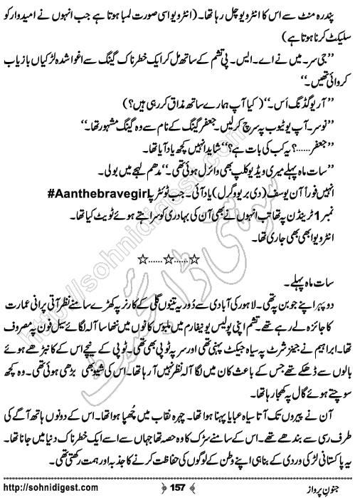 Junoon e Parwaz Romantic Urdu Novel by Muntaha Arain, Page No.  157