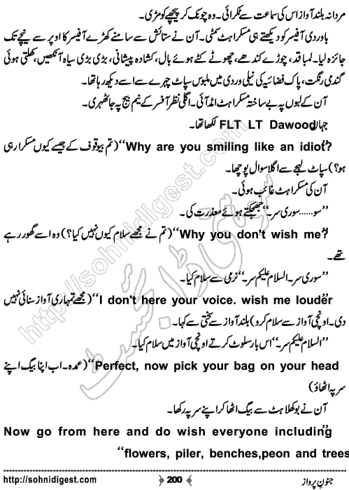 Junoon e Parwaz Romantic Urdu Novel by Muntaha Arain, Page No.  200