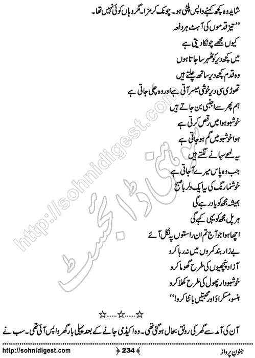 Junoon e Parwaz Romantic Urdu Novel by Muntaha Arain, Page No.  234