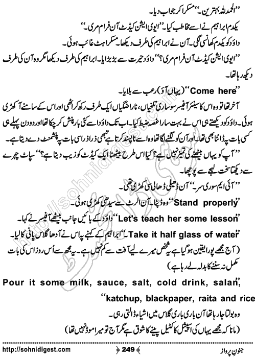 Junoon e Parwaz Romantic Urdu Novel by Muntaha Arain, Page No.  249