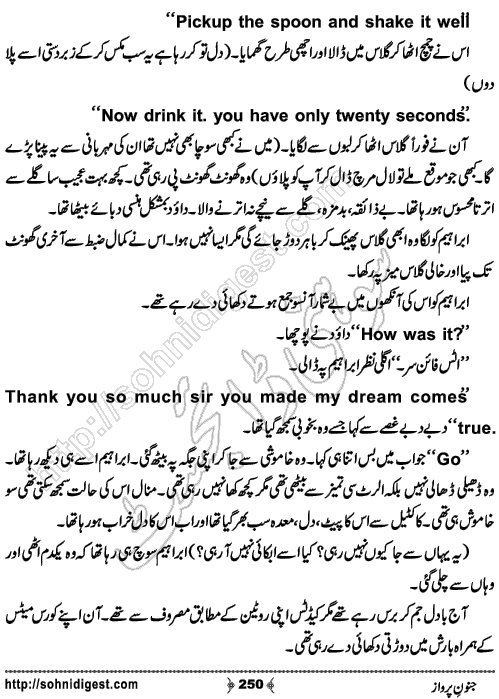 Junoon e Parwaz Romantic Urdu Novel by Muntaha Arain, Page No.  250