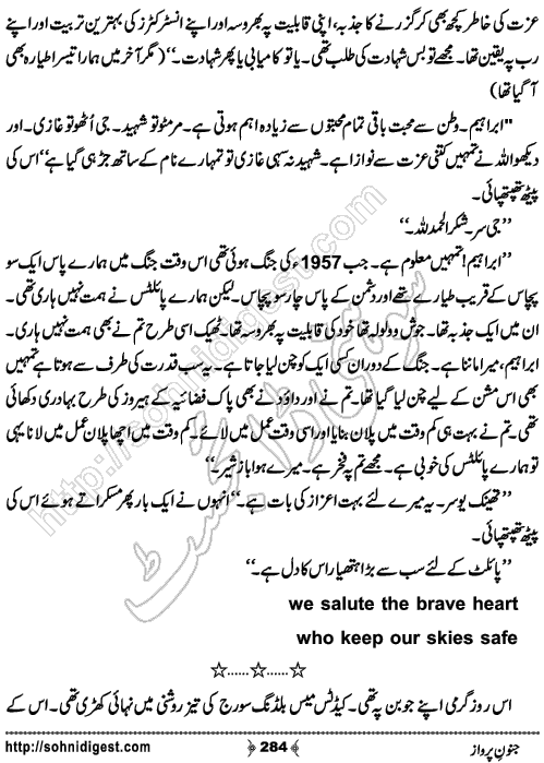 Junoon e Parwaz Romantic Urdu Novel by Muntaha Arain, Page No.  284