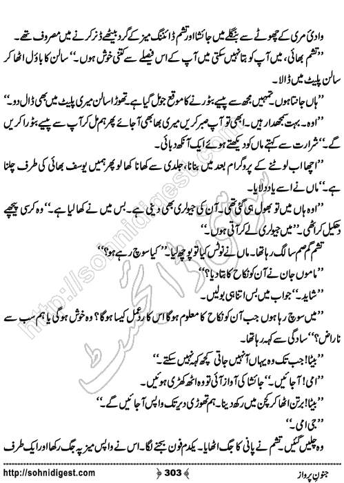 Junoon e Parwaz Romantic Urdu Novel by Muntaha Arain, Page No.  303