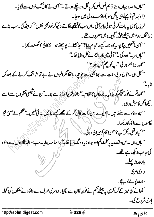 Junoon e Parwaz Romantic Urdu Novel by Muntaha Arain, Page No.  328