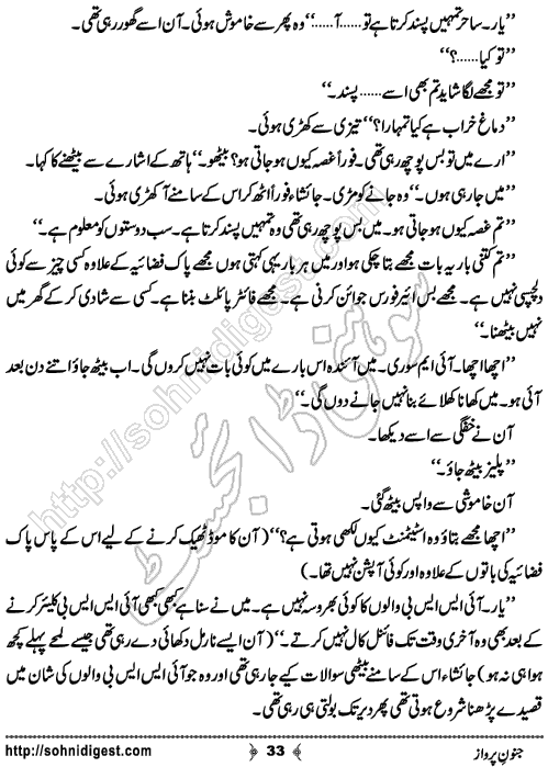 Junoon e Parwaz Romantic Urdu Novel by Muntaha Arain, Page No.  33