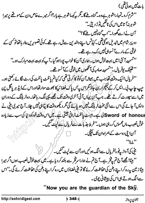 Junoon e Parwaz Romantic Urdu Novel by Muntaha Arain, Page No.  348