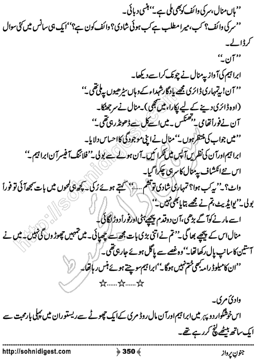 Junoon e Parwaz Romantic Urdu Novel by Muntaha Arain, Page No.  350