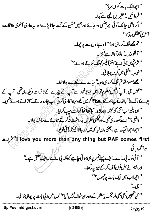 Junoon e Parwaz Romantic Urdu Novel by Muntaha Arain, Page No.  368