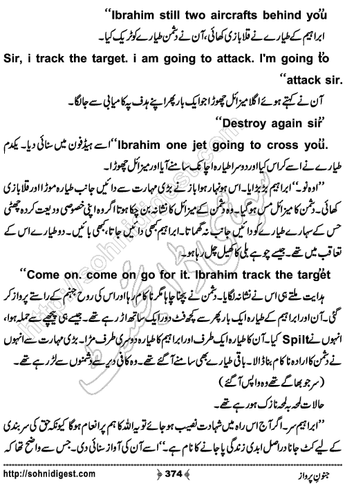 Junoon e Parwaz Romantic Urdu Novel by Muntaha Arain, Page No.  374