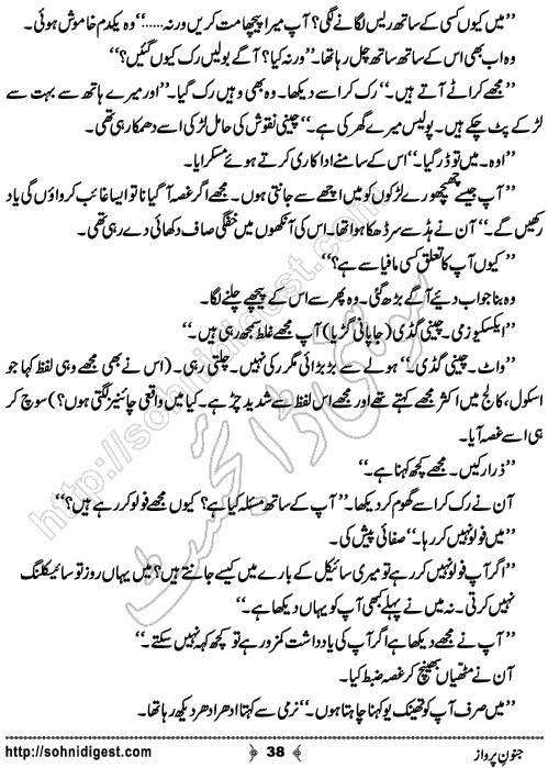 Junoon e Parwaz Romantic Urdu Novel by Muntaha Arain, Page No.  38