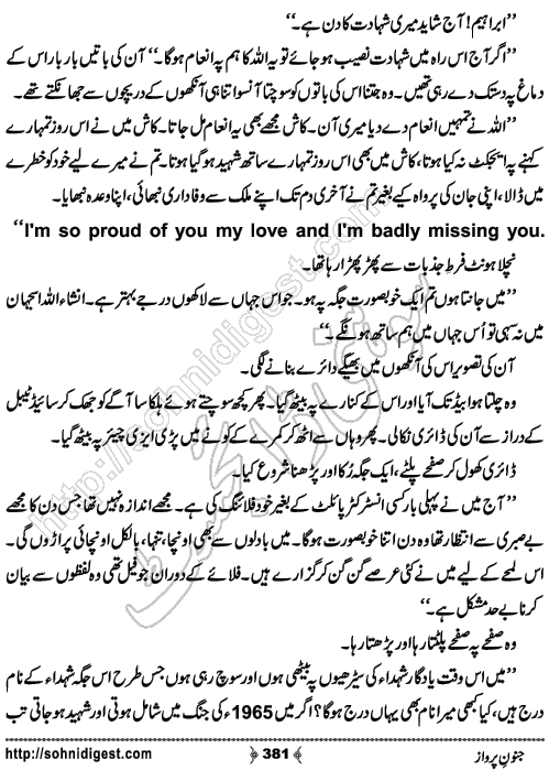 Junoon e Parwaz Romantic Urdu Novel by Muntaha Arain, Page No.  381