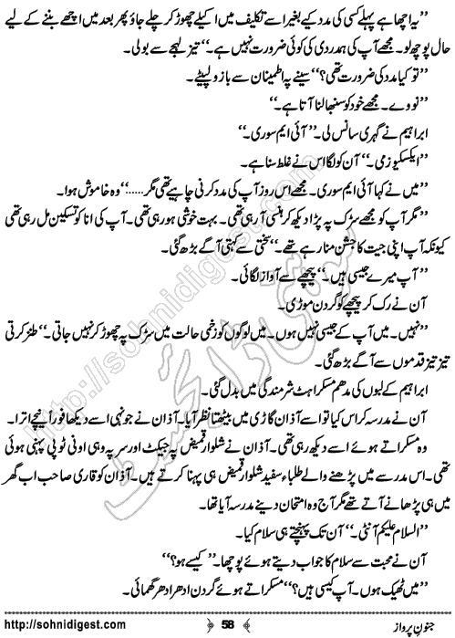 Junoon e Parwaz Romantic Urdu Novel by Muntaha Arain, Page No.  58