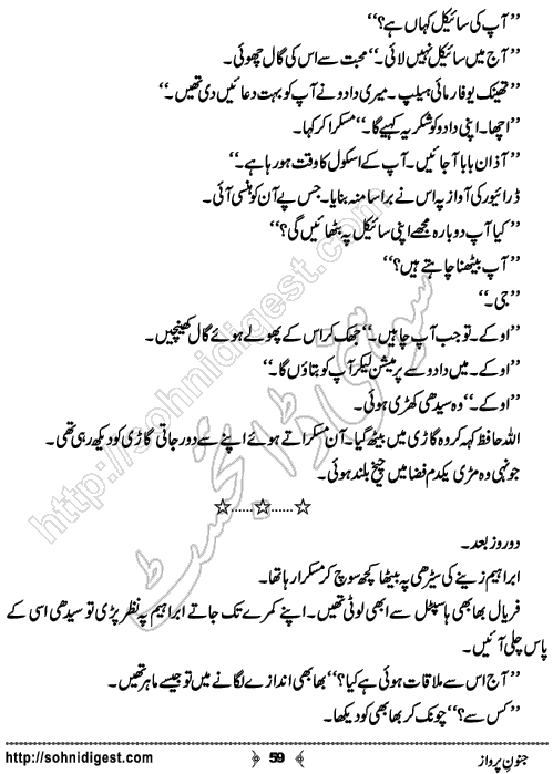 Junoon e Parwaz Romantic Urdu Novel by Muntaha Arain, Page No.  59