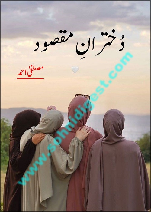 Dukhtaran e Maqsood is a social Romantic Urdu Novel written by Mustafa Ahmed about women education and women liberty, Page No.1