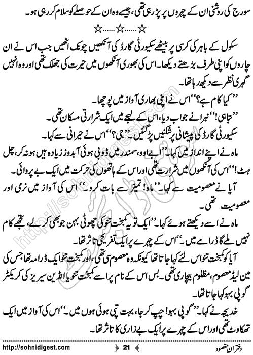 Dukhtaran e Maqsood Romantic Urdu Novel by Mustafa Ahmed, Page No.21