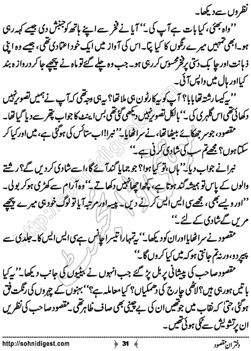 Dukhtaran e Maqsood Romantic Urdu Novel by Mustafa Ahmed, Page No.31