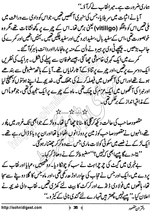 Dukhtaran e Maqsood Romantic Urdu Novel by Mustafa Ahmed, Page No.35