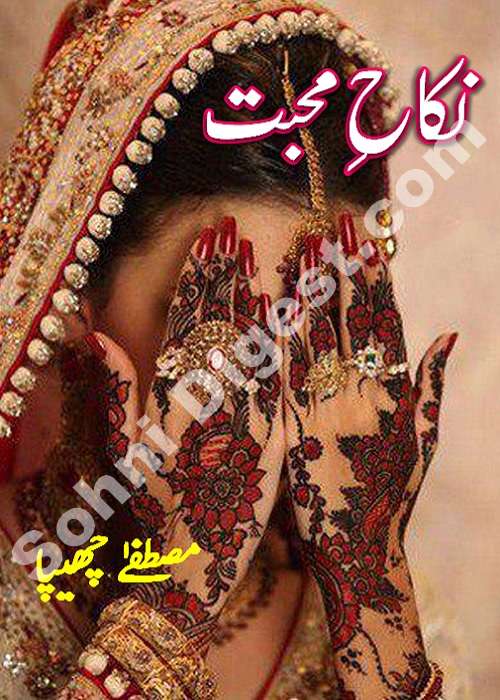 Nikah e Mohabbat is an Urdu Romantic Novel written by Mustafa Chippa about the power of Nikah and the after marriage love of a couple,  Page No. 1