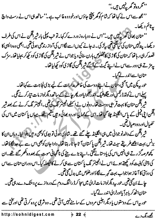 Mujhe Rang De written By Nabila Abar Raja about a young wealthy girl who unluckily became widow in her early youth and no one ready to add some color in her dull life,    Page No. 22