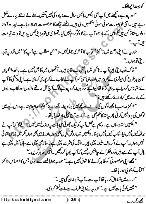 Mujhe Rang De written By Nabila Abar Raja about a young wealthy girl who unluckily became widow in her early youth and no one ready to add some color in her dull life,    Page No. 35