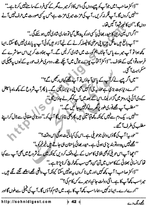 Mujhe Rang De written By Nabila Abar Raja about a young wealthy girl who unluckily became widow in her early youth and no one ready to add some color in her dull life,    Page No. 42