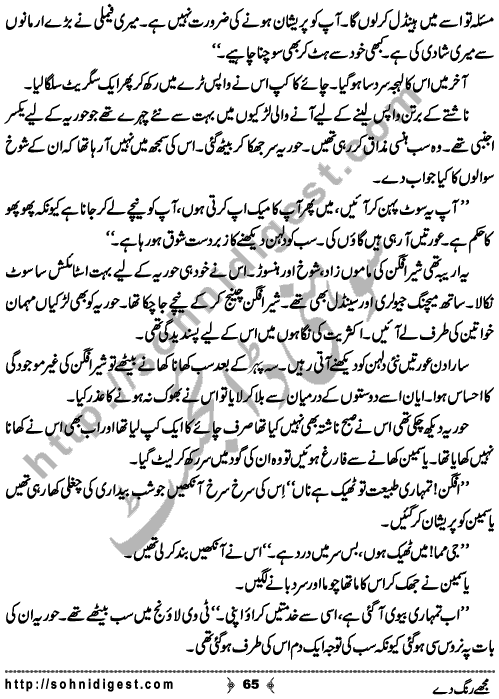 Mujhe Rang De written By Nabila Abar Raja about a young wealthy girl who unluckily became widow in her early youth and no one ready to add some color in her dull life,    Page No. 65