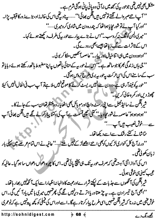 Mujhe Rang De written By Nabila Abar Raja about a young wealthy girl who unluckily became widow in her early youth and no one ready to add some color in her dull life,    Page No. 68