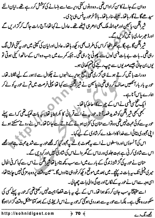 Mujhe Rang De written By Nabila Abar Raja about a young wealthy girl who unluckily became widow in her early youth and no one ready to add some color in her dull life,    Page No. 70