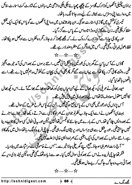 Mujhe Rang De written By Nabila Abar Raja about a young wealthy girl who unluckily became widow in her early youth and no one ready to add some color in her dull life,    Page No. 88