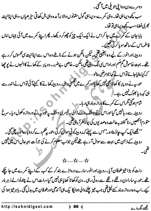 Mujhe Rang De written By Nabila Abar Raja about a young wealthy girl who unluckily became widow in her early youth and no one ready to add some color in her dull life,    Page No. 89