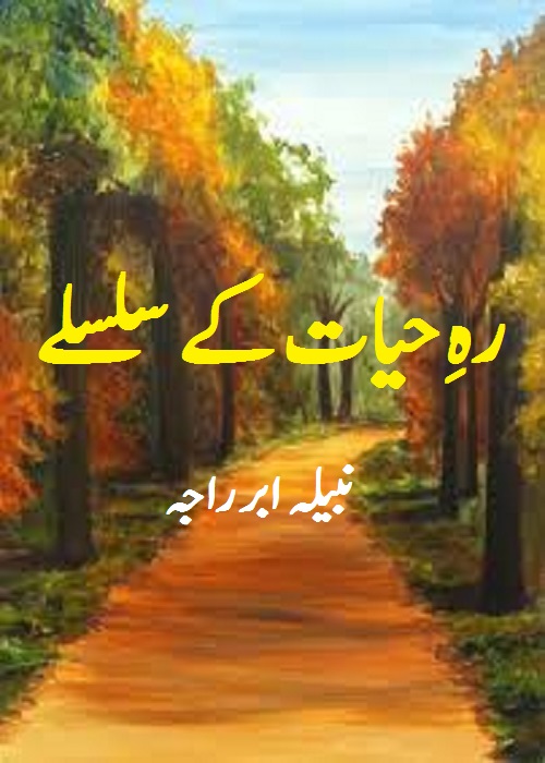 Rahe Hiyat Ke Silsale is a Social Romantic Novel written By Nabila Abar Raja about an innocent young girl who was the daughter of notorious gangster and her father criminal record create problems for her in her upcoming life,  Page No. 1