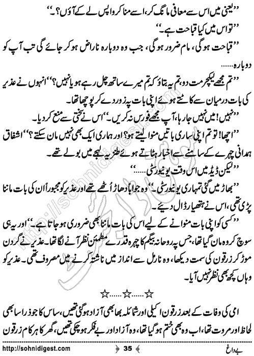 Be-Dagh Romantic Urdu Novel by Nabila Aziz, Page No.35