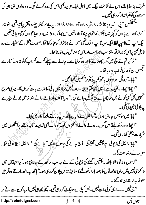 Junoon Mayal Romantic Urdu Novel by Nadia Ahmad, Page No.  4