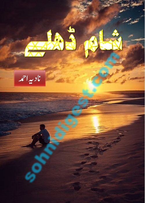 Sham Dhaley is a Romantic Urdu Novel written by Nadia Ahmad about a pure and pious woman her husband did not believe on her innocence, Page No.1