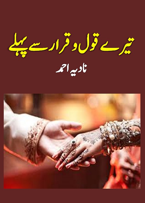 Tere Qaul o Qarar Se Pehle is an Urdu Romantic Novel by Nadia Ahmad about a young and beautiful girl whose fiancé left her alone in her hard time  ,  Page No. 1