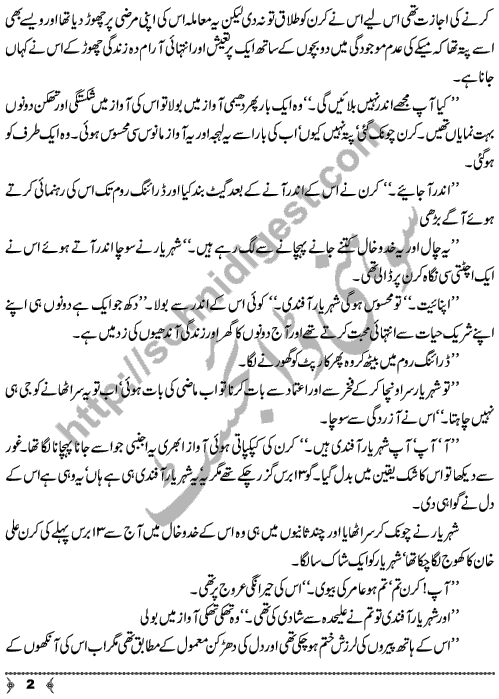 Ik Pal Ke Hisar Me A Social Romantic Urdu Novel by Naeema Naz Sehar Page No. 2
