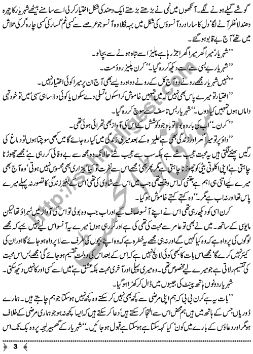 Ik Pal Ke Hisar Me A Social Romantic Urdu Novel by Naeema Naz Sehar Page No. 3