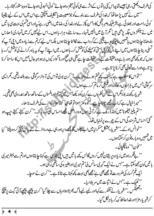 Ik Pal Ke Hisar Me A Social Romantic Urdu Novel by Naeema Naz Sehar Page No. 4