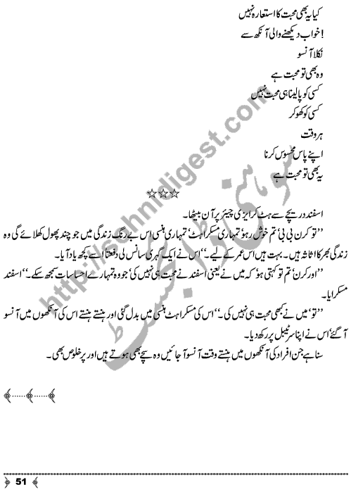 Ik Pal Ke Hisar Me A Social Romantic Urdu Novel by Naeema Naz Sehar Page No. 51
