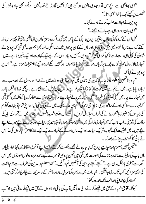 Jurm-e-Ulfat A Short Story by Naseem Qureshi Page No. 2