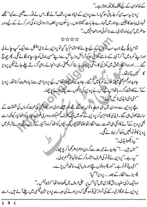 Jurm-e-Ulfat A Short Story by Naseem Qureshi Page No. 3
