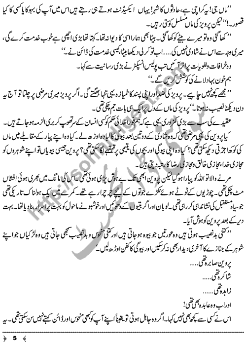 Jurm-e-Ulfat A Short Story by Naseem Qureshi Page No. 5