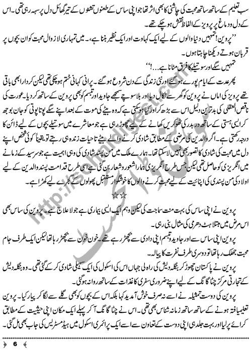Jurm-e-Ulfat A Short Story by Naseem Qureshi Page No. 6